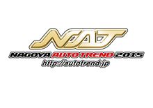 週末のNAT。。。 週末のNAT。。。
