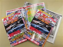 またまた来ました~!! ニュースです!! またまた来ました~!! ニュースです!!