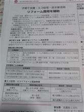 やっと発表 やっと発表