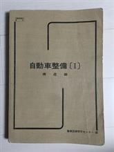 それでもエンジンは回る― 私のエンジンに対する知識と経験について それでもエンジンは回る― 私のエンジンに対する知識と経験について