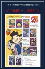 “ほぼ”20世紀少年の20世紀探訪 - 10 - “ほぼ”20世紀少年の20世紀探訪 - 10 -
