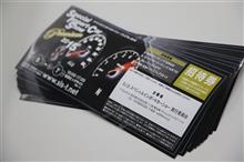 【プレゼント】スペシャルインポートカーショープレミアム2015ご招待券を20組40名様に! 【プレゼント】スペシャルインポートカーショープレミアム2015ご招待券を20組40名様に!