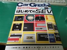 カーグッズマガジン SEV カーグッズマガジン SEV