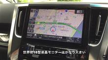 アルパインBIG-X10インチをついに搭載!動画あり! アルパインBIG-X10インチをついに搭載!動画あり!