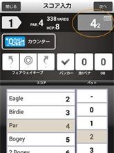 スコア管理アプリ スコア管理アプリ
