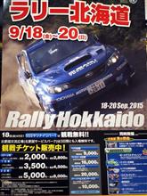 ラリー北海道2015のチケット、セブンコードは040-287 ラリー北海道2015のチケット、セブンコードは040-287