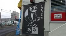 まだラーメン まだラーメン