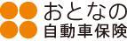 自動車保険見直し!? 自動車保険見直し!?