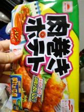 肉巻きポテト 肉巻きポテト
