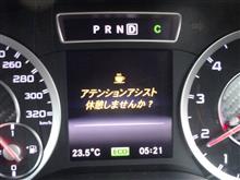 休憩しませんか?~アテンションアシスト 休憩しませんか?~アテンションアシスト