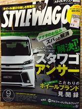 スタイル☆ワゴン スタイル☆ワゴン