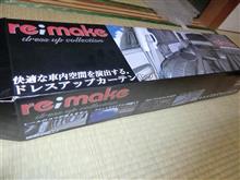 【人柱】いいものあるザマス Ⅱ remake ドレスアップカーテン 【人柱】いいものあるザマス Ⅱ remake ドレスアップカーテン