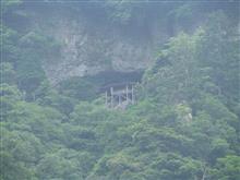 日本一?危険な国宝を見に行く 2 日本一?危険な国宝を見に行く 2