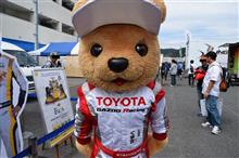 久しぶりの「おはくま」~スーパーフォーミュラ観戦 久しぶりの「おはくま」~スーパーフォーミュラ観戦