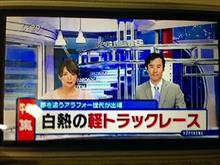 第4回軽トラ世界一決定戦 TV放映されました~♪ 第4回軽トラ世界一決定戦 TV放映されました~♪