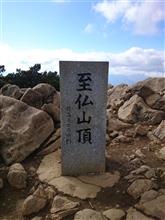 人生初登山@至仏山 人生初登山@至仏山