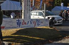 秋の家族旅行 FBM編 秋の家族旅行 FBM編