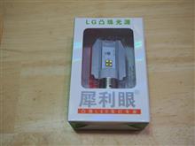 ヘッドライトのLEDポン付け の件 ヘッドライトのLEDポン付け の件