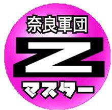 紀伊半島一周、クエ鍋&ダムカード2015 紀伊半島一周、クエ鍋&ダムカード2015