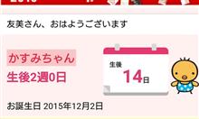 第3子誕生のご報告(*´ω`*) 第3子誕生のご報告(*´ω`*)