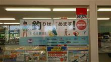 釣りはじめます!(てるりんこ編) 釣りはじめます!(てるりんこ編)