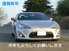 新年あけおめ2016 新年あけおめ2016