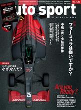 【書籍】auto sport(オートスポーツ) 2016/1/29号(No.1423) 【書籍】auto sport(オートスポーツ) 2016/1/29号(No.1423)
