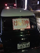 JAF(2度目) JAF(2度目)