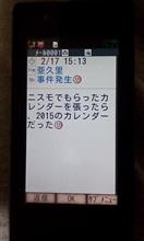 セガレの放課後 セガレの放課後