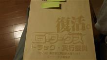 ご無沙汰です ご無沙汰です