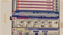 やっと やっと