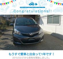 愛車と出会って1年! 愛車と出会って1年!