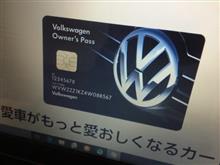 Volkswagen Owner's Pass Volkswagen Owner's Pass
