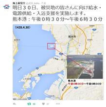 被災地支援に、やはり船舶は有効 被災地支援に、やはり船舶は有効