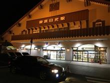 修学旅行に行ってきました 修学旅行に行ってきました