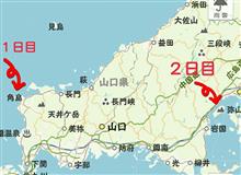GWの遠出 角島大橋&宮島厳島神社巡り 1日目 GWの遠出 角島大橋&宮島厳島神社巡り 1日目