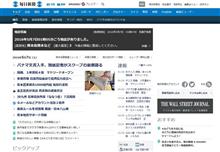 社員の不祥事は黙殺する 社員の不祥事は黙殺する