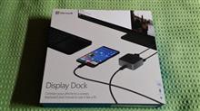windows10mobileなお話その43 国内モデルでは使えない有線方式の接続を可能とする『Microsoft Display Dock 』が手元に届く windows10mobileなお話その43 国内モデルでは使えない有線方式の接続を可能とする『Microsoft Display Dock 』が手元に届く