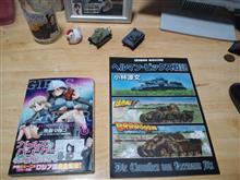 大洗に、帰ろう! 大洗に、帰ろう!