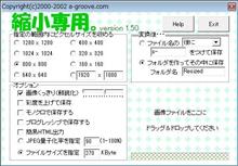 みんカラにサイズの大きい写真をアップする方法 みんカラにサイズの大きい写真をアップする方法