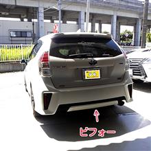 リヤディフューザー&LED リヤディフューザー&LED