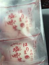 はりま やわらか塩味生大福 はりま やわらか塩味生大福