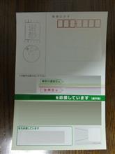選挙郵便 選挙郵便