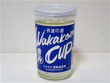 カップ酒1330個目 若駒カップ 若駒酒造場【富山県】 カップ酒1330個目 若駒カップ 若駒酒造場【富山県】