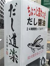 面白い自販機♪ 面白い自販機♪