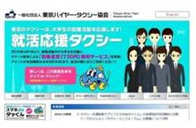 タクシーについて思ふこと。 タクシーについて思ふこと。
