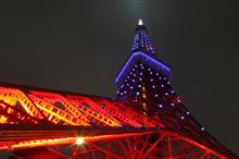 今宵、東京タワー。 今宵、東京タワー。