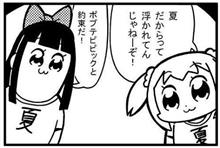 お暑うございますな。 お暑うございますな。