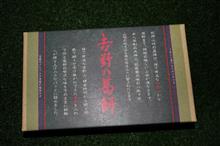 昨日は~ 昨日は~
