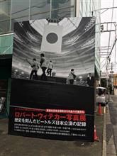 ロバート・ウィテカ-写真展 ビートルズ来日50周年 ロバート・ウィテカ-写真展 ビートルズ来日50周年